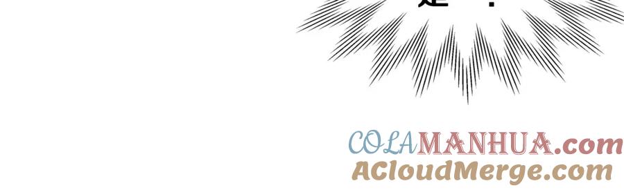 月光图书馆 - 第28话 只对你温柔 - 第116张图