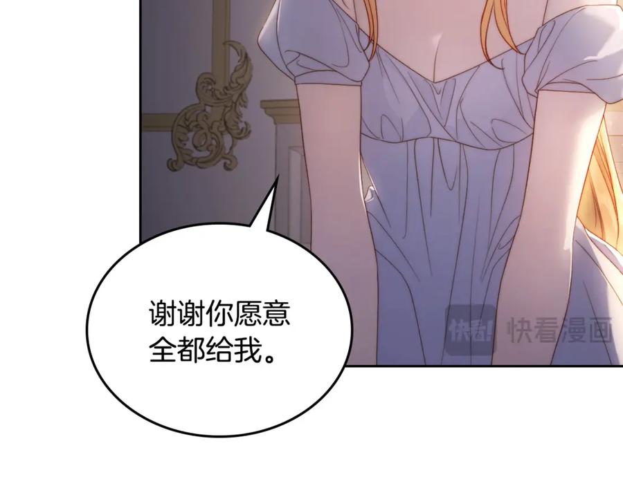 月光图书馆 - 第29话 新婚之夜 - 第99张图