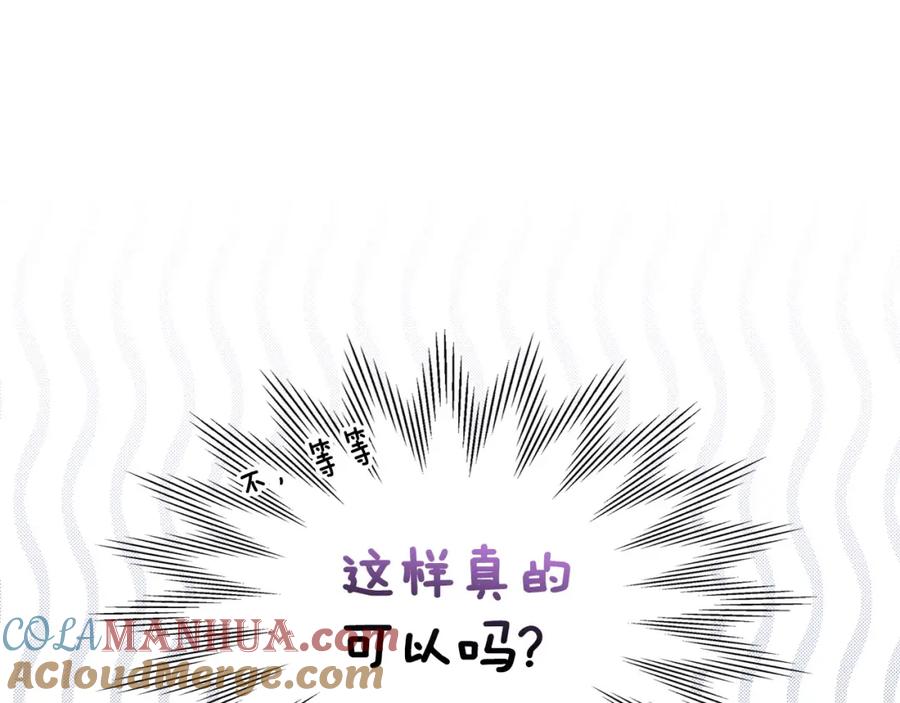 月光图书馆 - 第29话 新婚之夜 - 第33张图