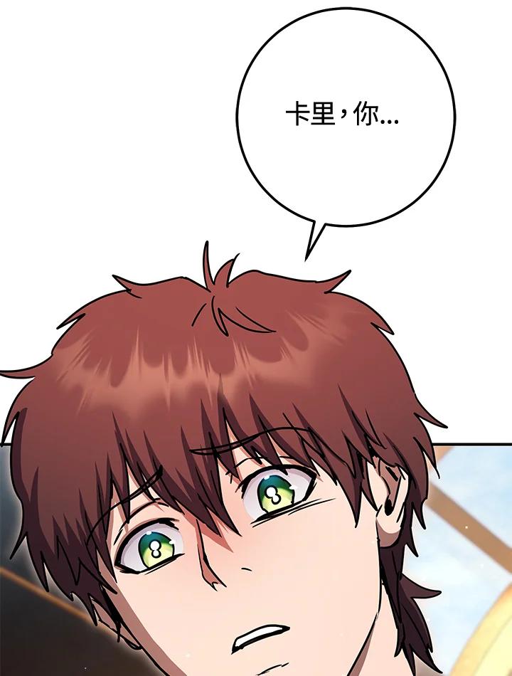 铁匠吉格 第30话 第124页