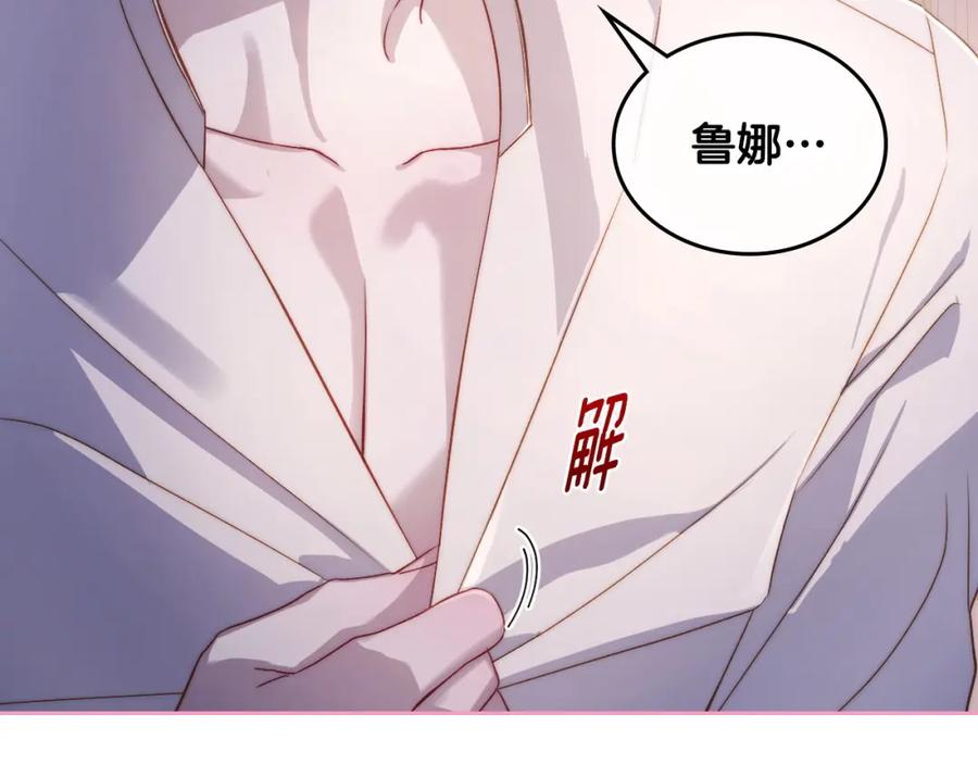 月光图书馆 - 第29话 新婚之夜 - 第139张图