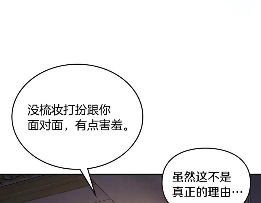 月光图书馆 - 第29话 新婚之夜 - 第72张图