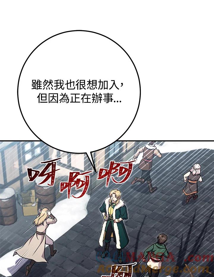 铁匠吉格 第30话 第33页