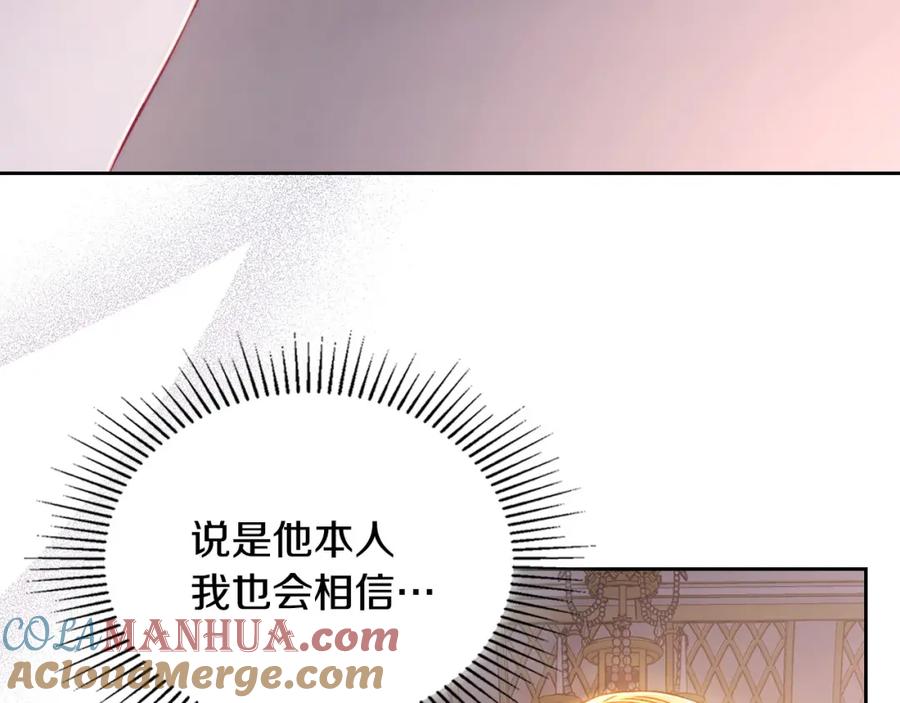 月光图书馆 - 第29话 新婚之夜 - 第85张图