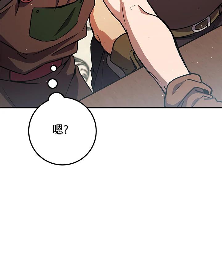 铁匠吉格 第30话 第102页