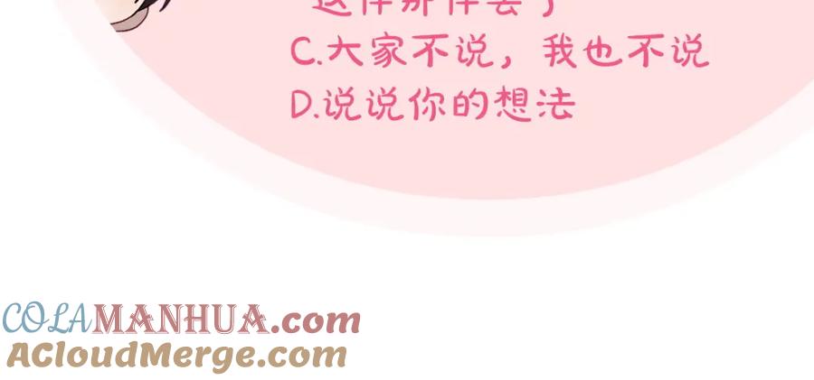 月光图书馆 - 第29话 新婚之夜 - 第157张图