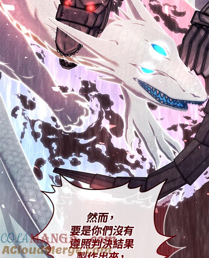 铁匠吉格 第30话 第145页