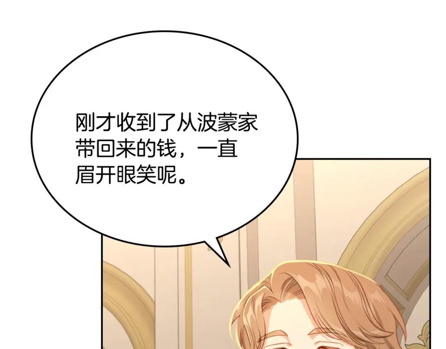 月光图书馆 - 第29话 新婚之夜 - 第3张图