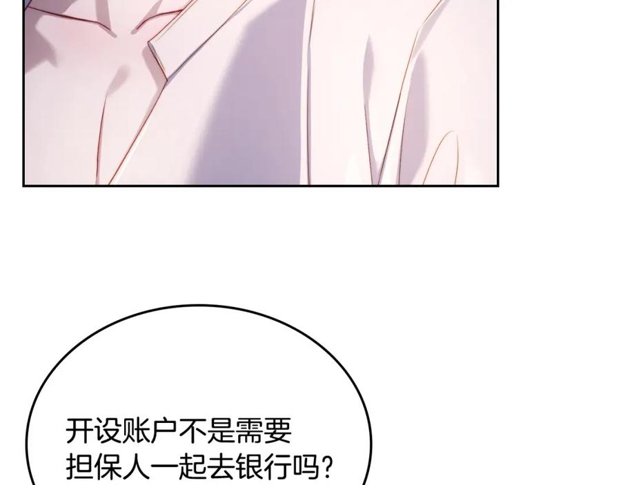 月光图书馆 - 第29话 新婚之夜 - 第110张图