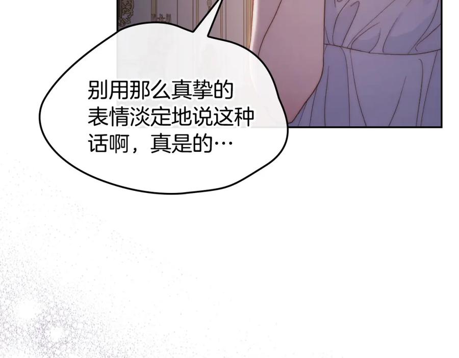 月光图书馆 - 第29话 新婚之夜 - 第87张图