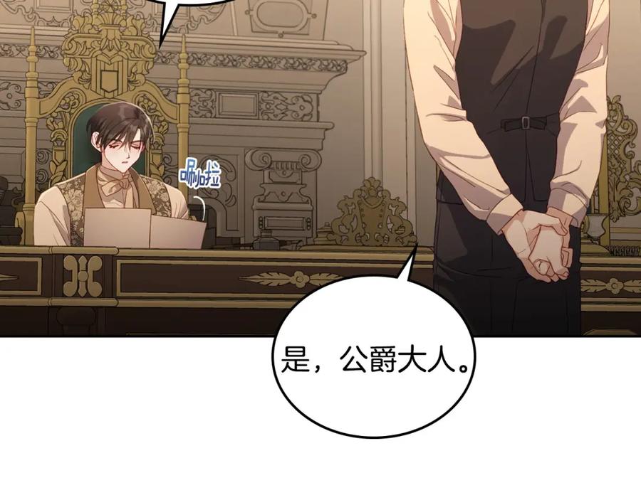 月光图书馆 - 第29话 新婚之夜 - 第16张图