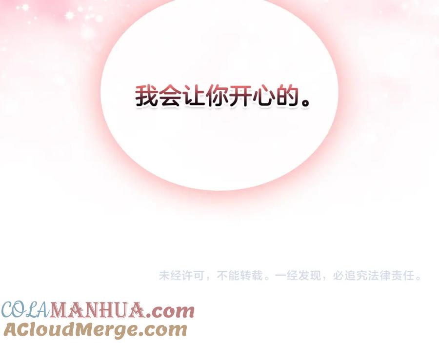 月光图书馆 - 第29话 新婚之夜 - 第145张图