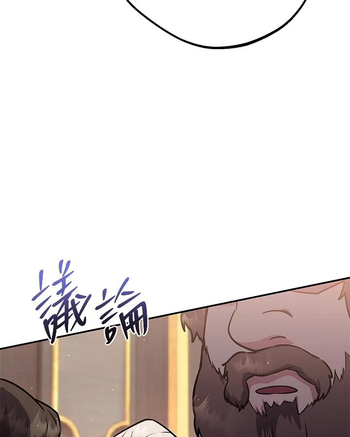 铁匠吉格 第30话 第131页