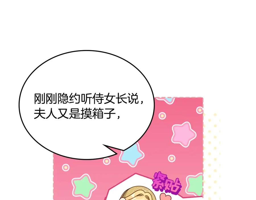 月光图书馆 - 第29话 新婚之夜 - 第7张图