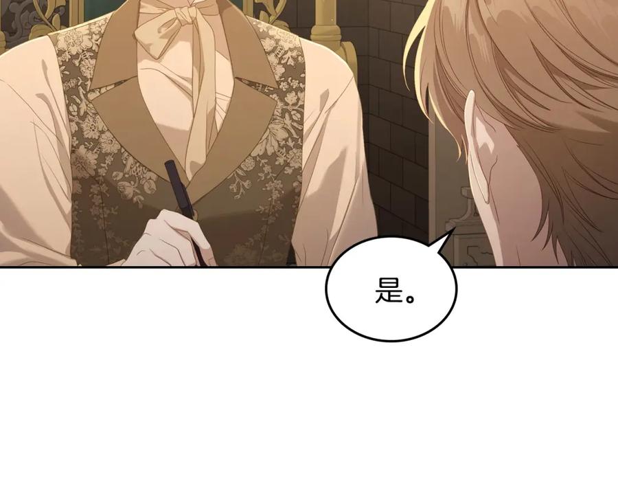 月光图书馆 - 第29话 新婚之夜 - 第6张图