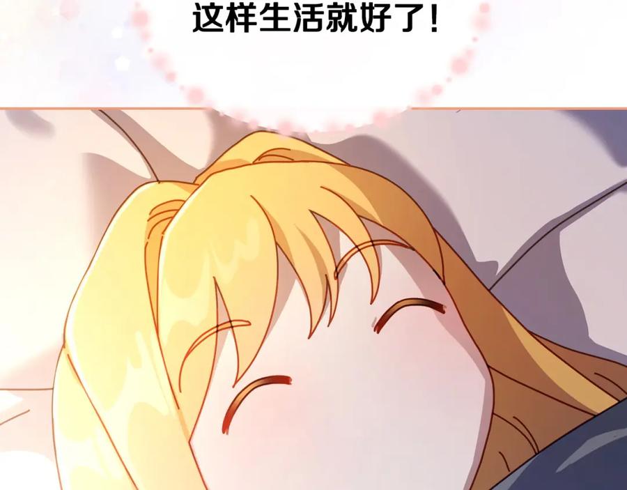 月光图书馆 - 第29话 新婚之夜 - 第30张图