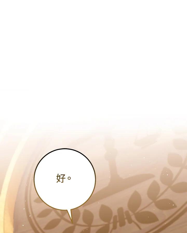铁匠吉格 第30话 第136页