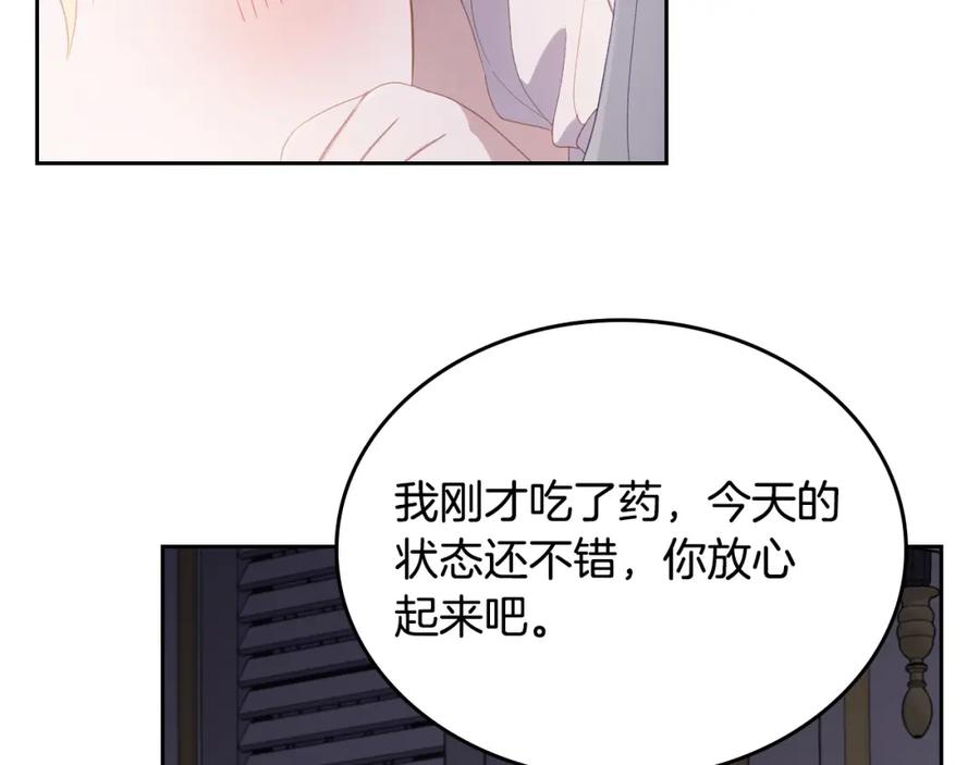 月光图书馆 - 第29话 新婚之夜 - 第63张图