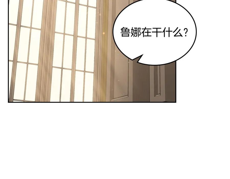 月光图书馆 - 第29话 新婚之夜 - 第2张图