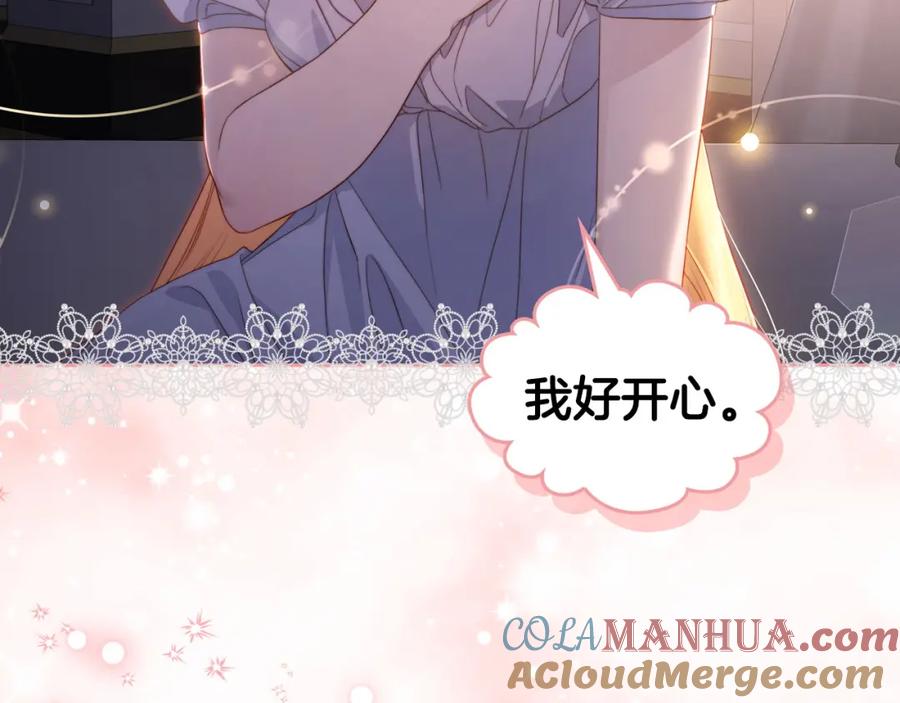 月光图书馆 - 第29话 新婚之夜 - 第121张图