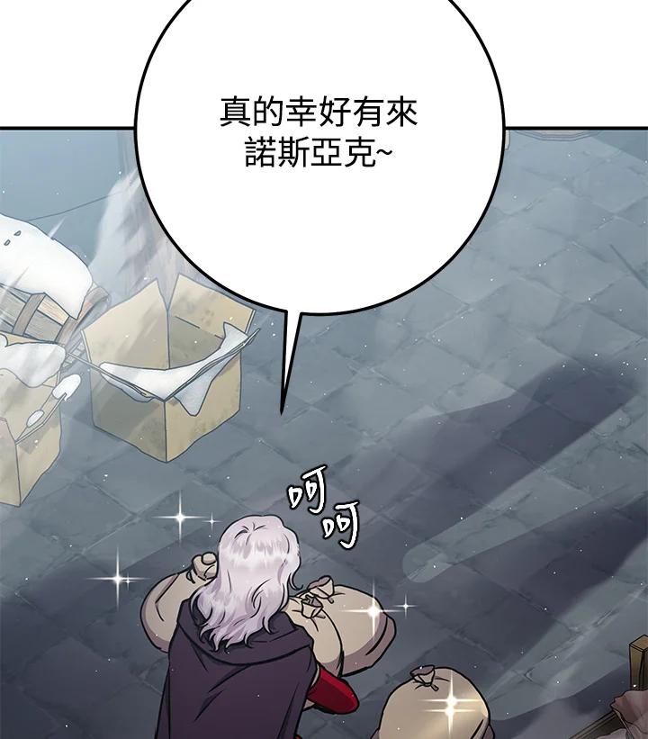 铁匠吉格 第30话 第58页