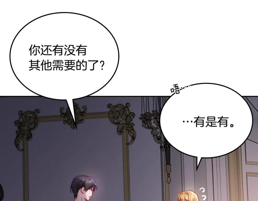 月光图书馆 - 第29话 新婚之夜 - 第102张图