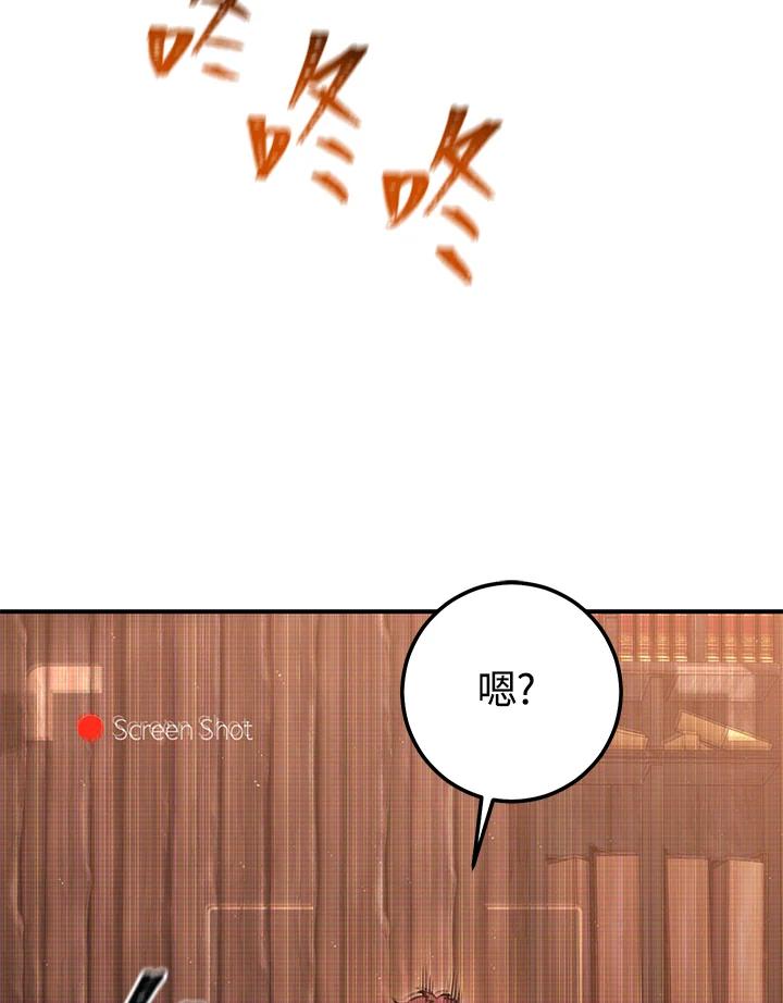 铁匠吉格 第30话 第15页