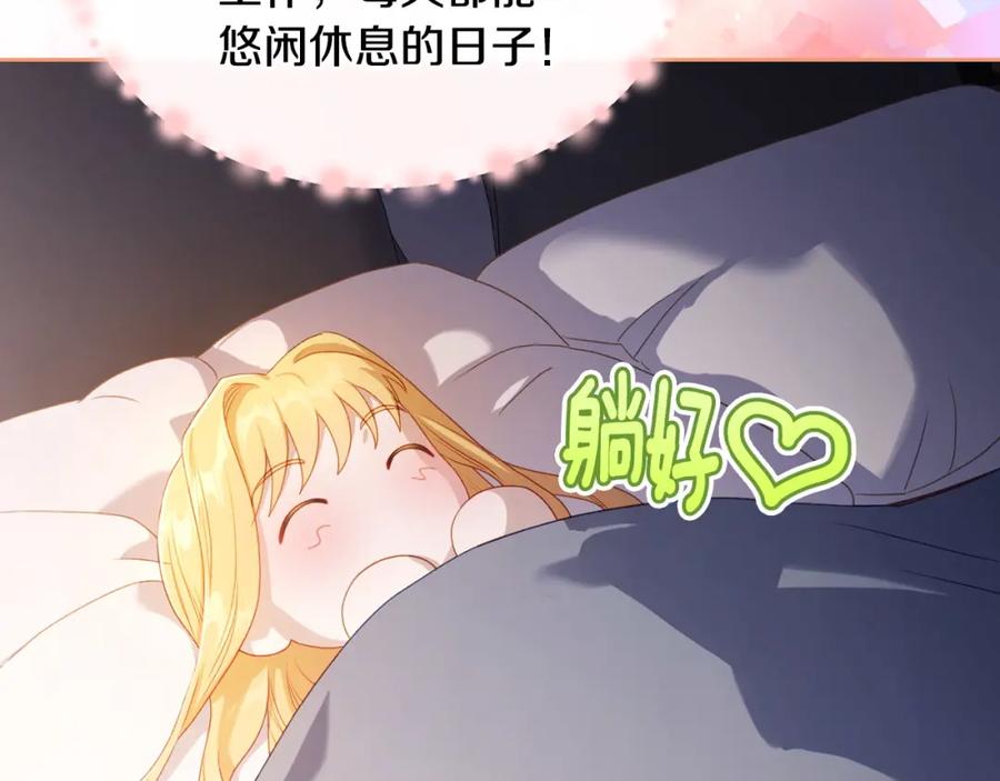 月光图书馆 - 第29话 新婚之夜 - 第28张图