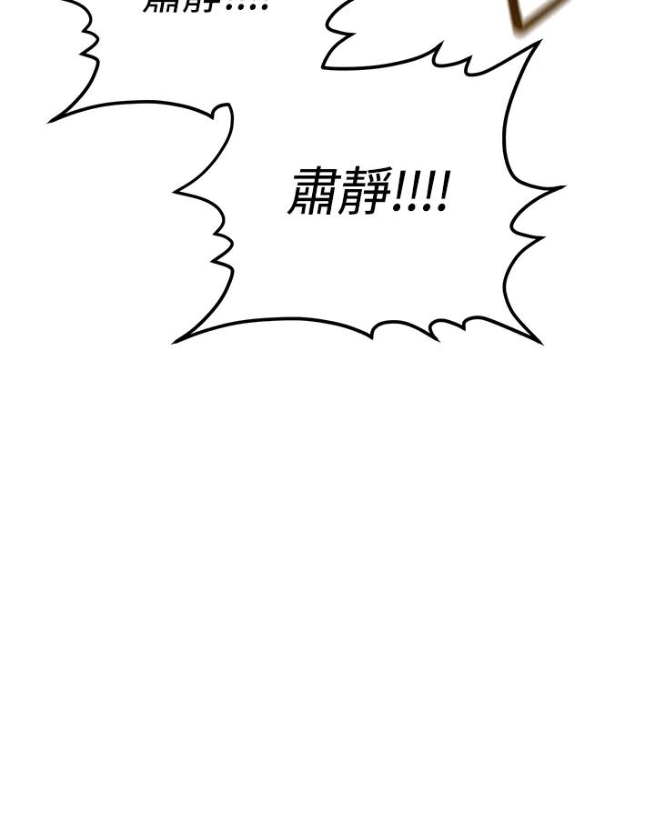 铁匠吉格 第30话 第135页