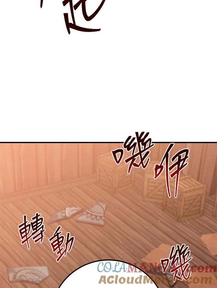 铁匠吉格 第30话 第5页