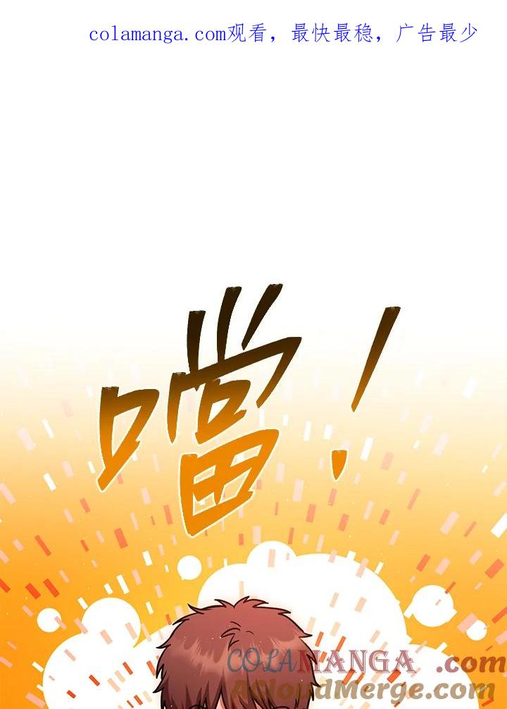 铁匠吉格 第30话 第1页