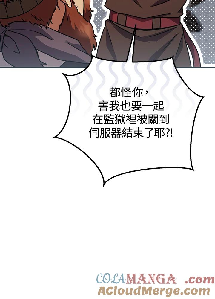 铁匠吉格 第30话 第161页