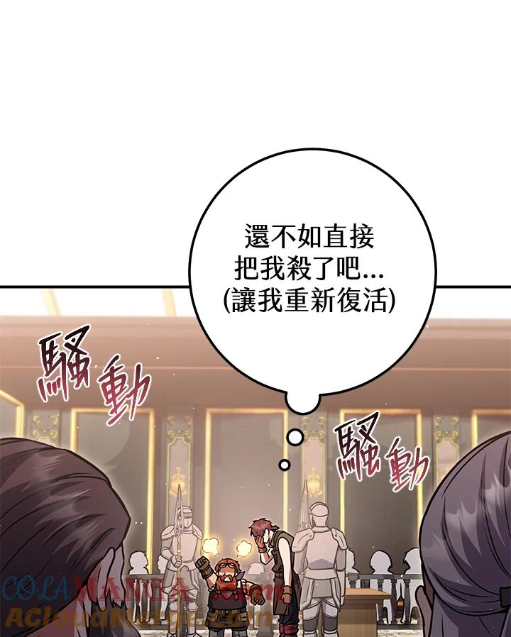 铁匠吉格 第30话 第129页
