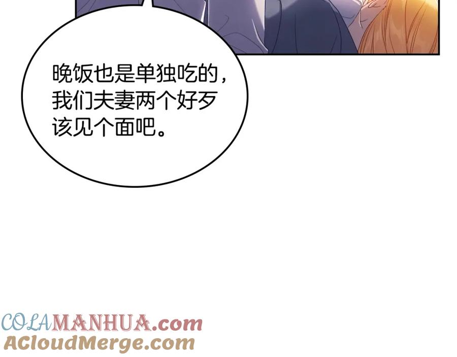 月光图书馆 - 第29话 新婚之夜 - 第65张图