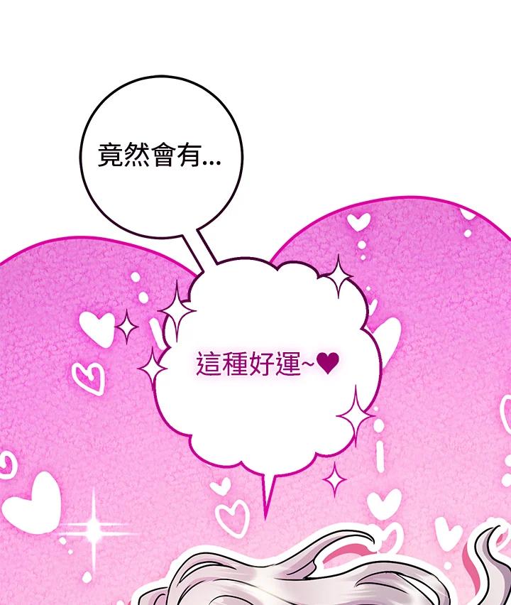 铁匠吉格 第30话 第50页