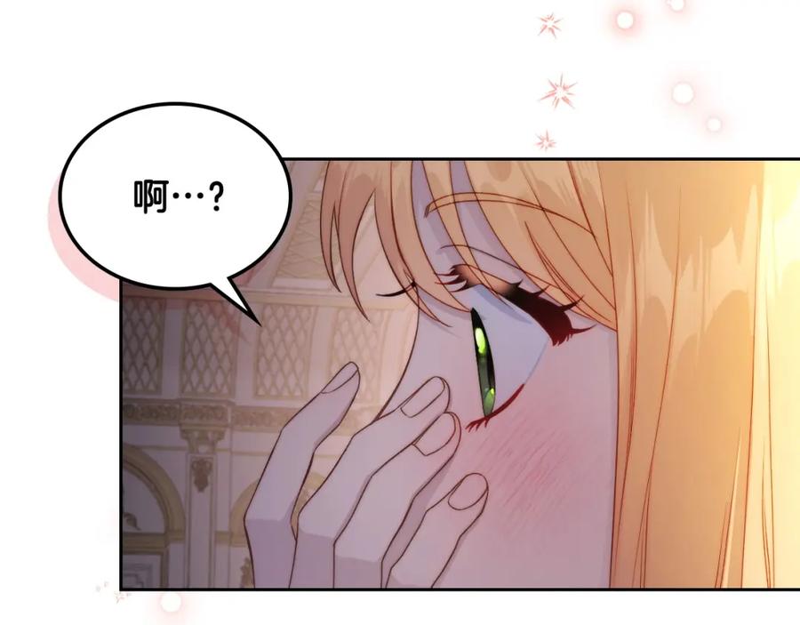 月光图书馆 - 第29话 新婚之夜 - 第78张图