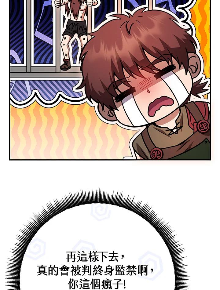 铁匠吉格 第30话 第127页