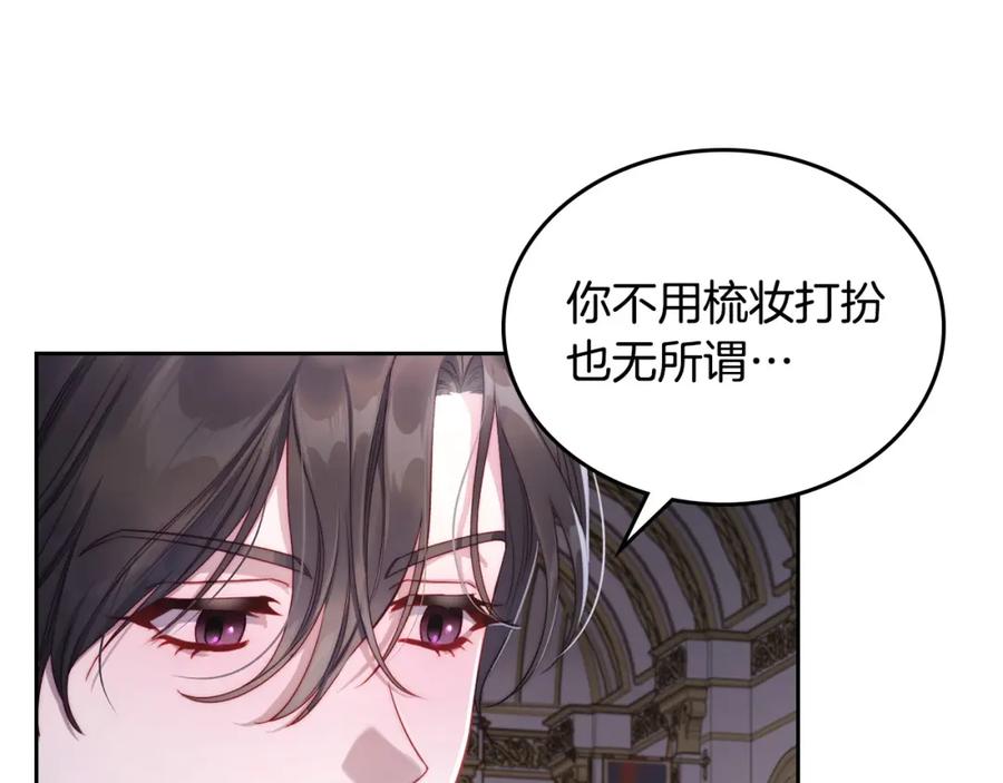 月光图书馆 - 第29话 新婚之夜 - 第75张图