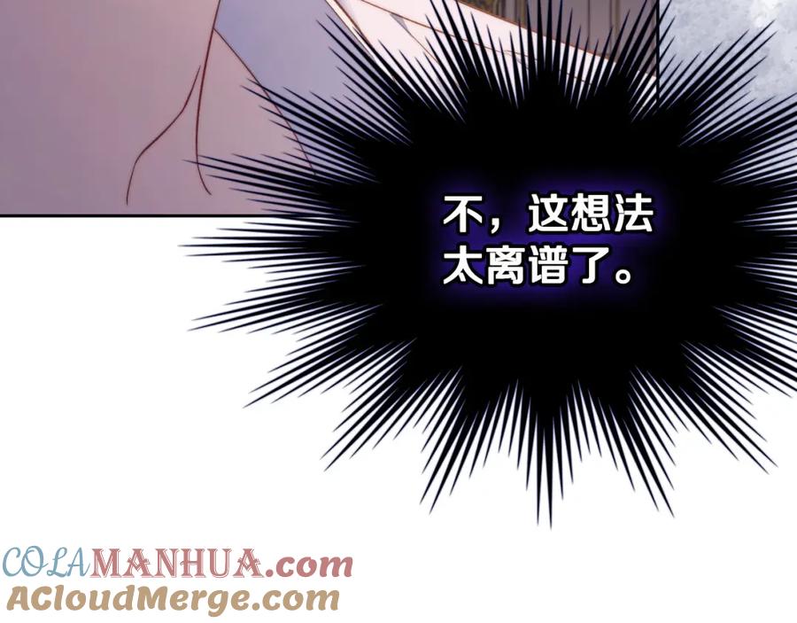 月光图书馆 - 第29话 新婚之夜 - 第93张图