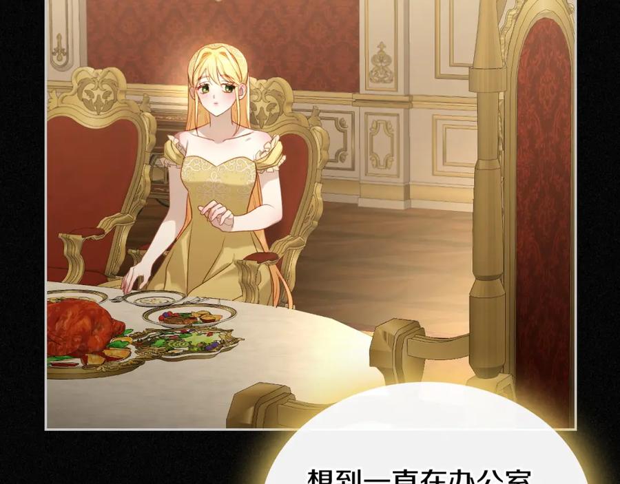 月光图书馆 - 第29话 新婚之夜 - 第39张图