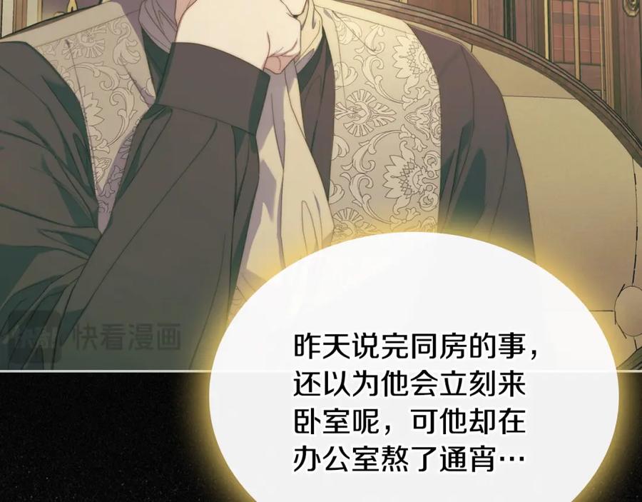 月光图书馆 - 第29话 新婚之夜 - 第42张图