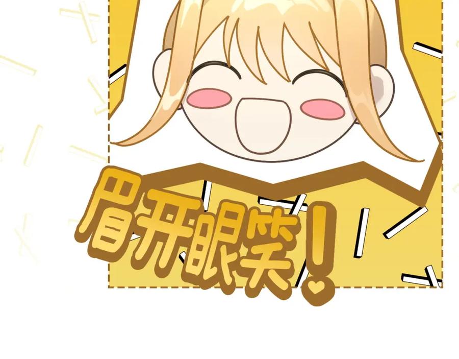 月光图书馆 - 第29话 新婚之夜 - 第11张图