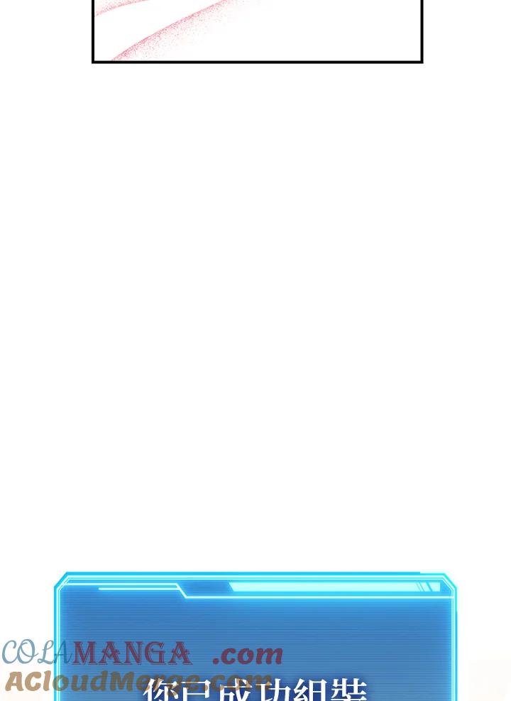 铁匠吉格 第30话 第9页