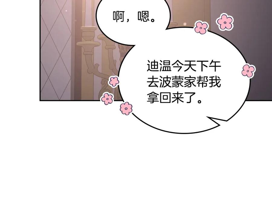 月光图书馆 - 第29话 新婚之夜 - 第96张图