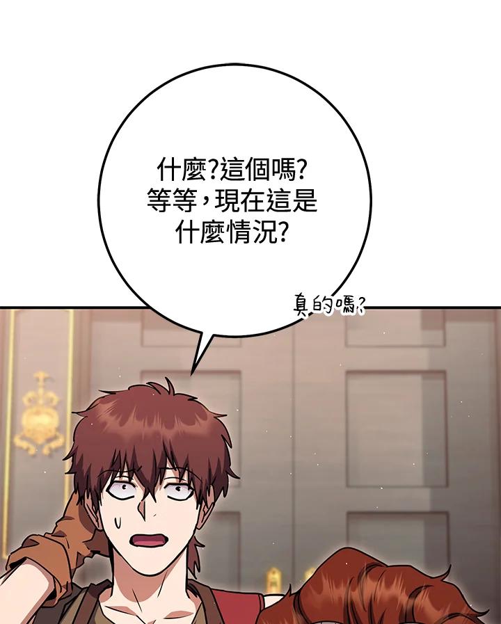 铁匠吉格 第30话 第139页