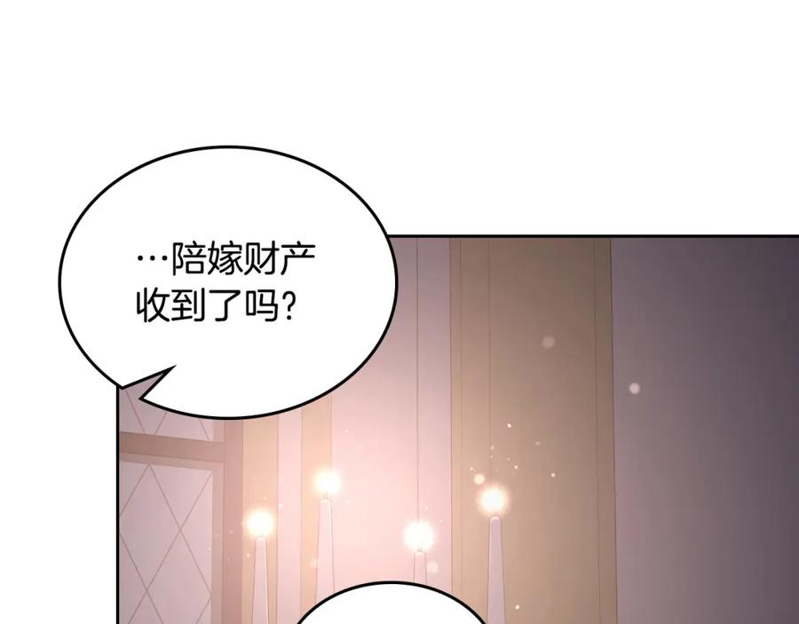 月光图书馆 - 第29话 新婚之夜 - 第95张图