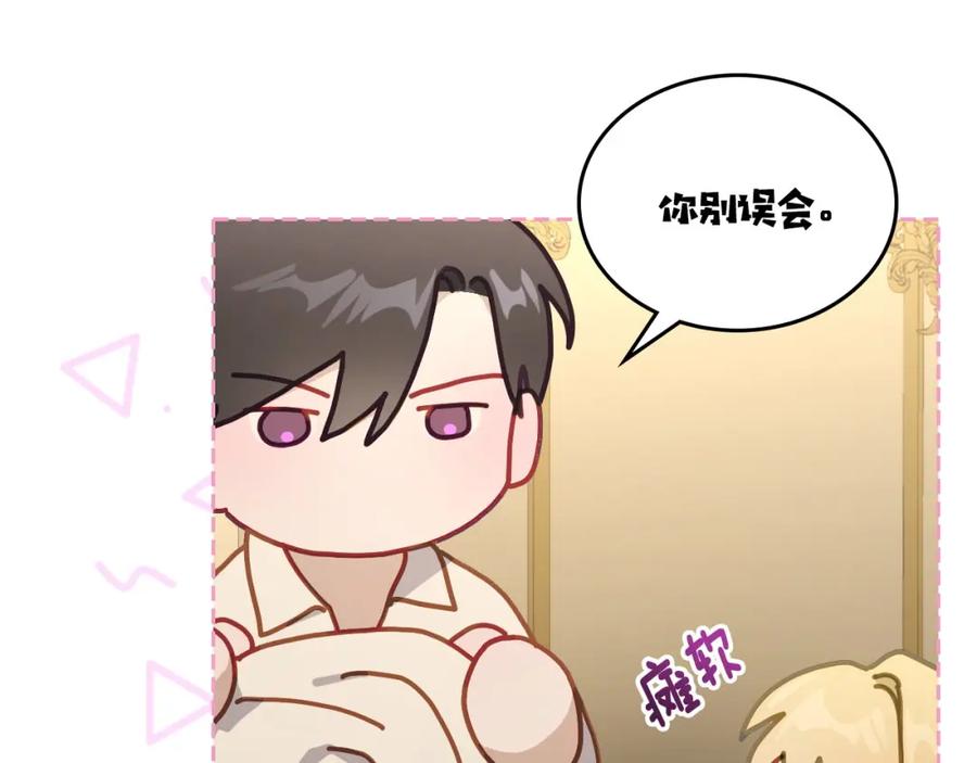 月光图书馆 - 第29话 新婚之夜 - 第150张图