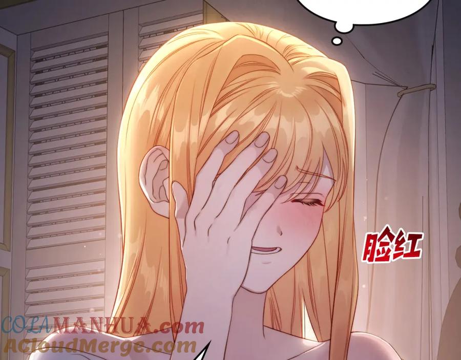 月光图书馆 - 第29话 新婚之夜 - 第73张图