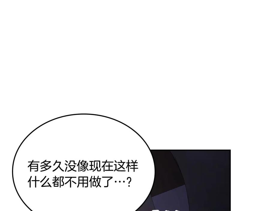 月光图书馆 - 第29话 新婚之夜 - 第35张图