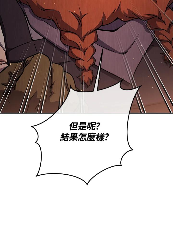 铁匠吉格 第30话 第120页